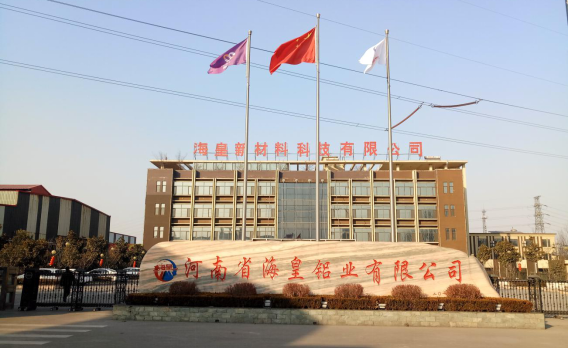 河南省?；市虏牧峡萍加邢薰灸戤a(chǎn)10萬噸鋁合金型材項目（三期工程）調(diào)試公示