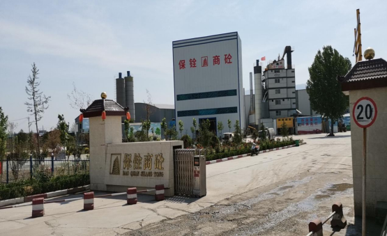 安陽保銓商砼有限公司年加工30萬噸瀝青混凝土、40萬噸商品混凝土、70萬噸水泥穩(wěn)定土項(xiàng)目調(diào)試時(shí)間公示