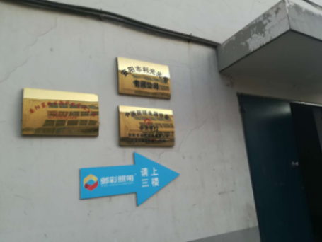 安陽藍玫生物科技有限公司年生產(chǎn)量50噸天然植物鮮花香草精油、純露分裝項目竣工環(huán)境保護驗收公示